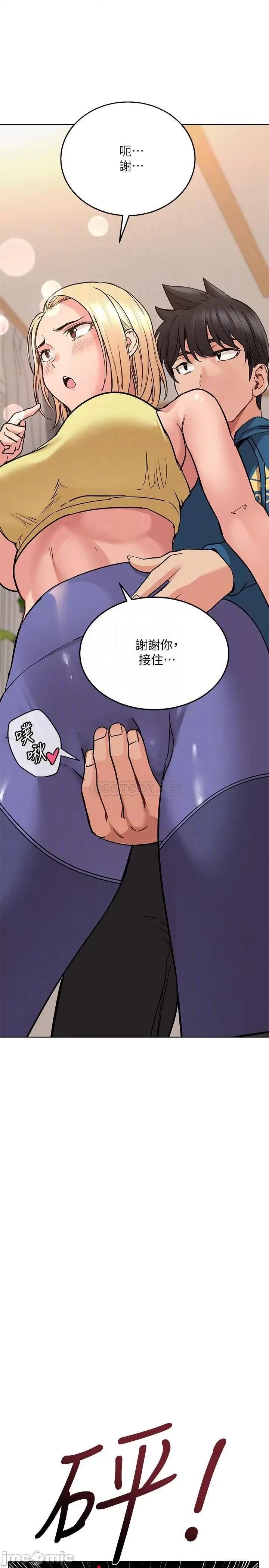 要对妈妈保密唷 要对妈妈保密唷 17 第10页