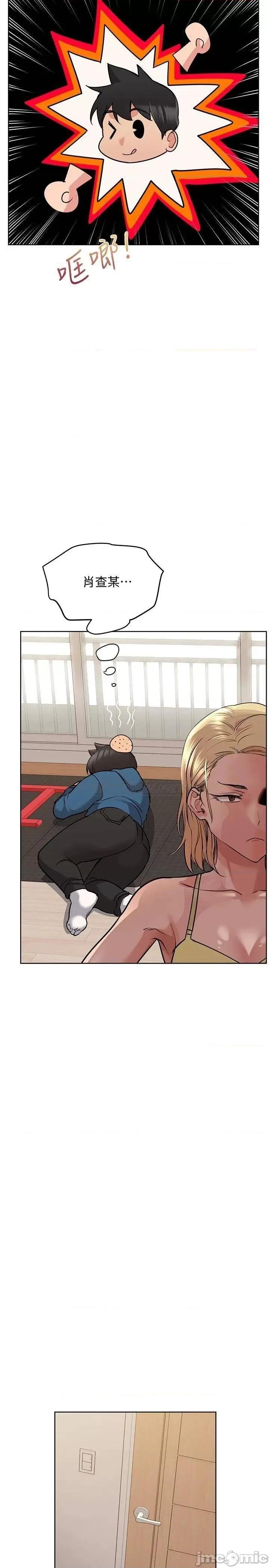 要对妈妈保密唷 要对妈妈保密唷 17 第11页