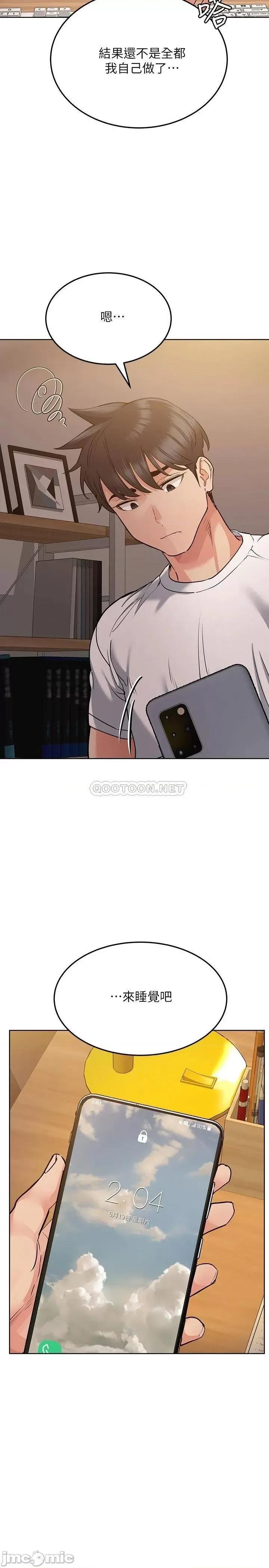 要对妈妈保密唷 要对妈妈保密唷 17 第19页