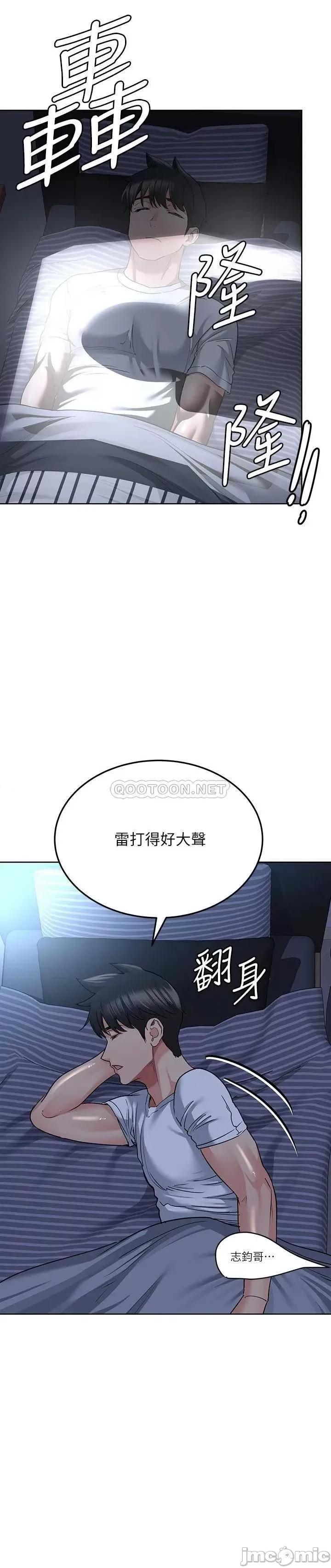 要对妈妈保密唷 要对妈妈保密唷 17 第21页
