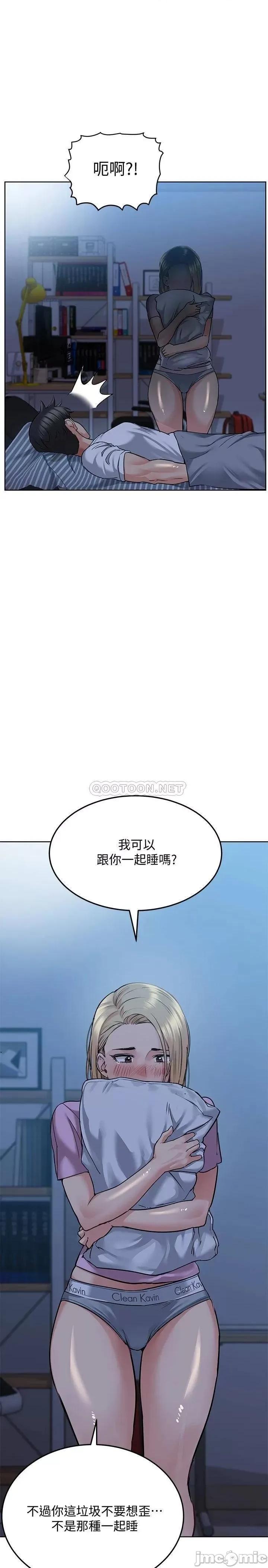 要对妈妈保密唷 要对妈妈保密唷 17 第22页