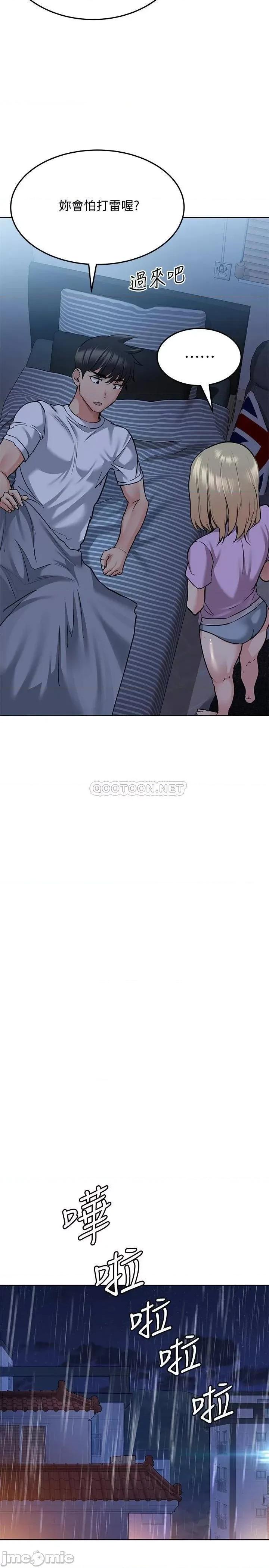 要对妈妈保密唷 要对妈妈保密唷 17 第23页