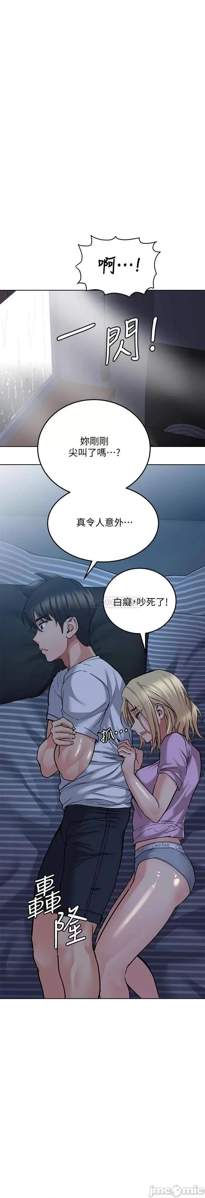 要对妈妈保密唷 要对妈妈保密唷 17 第24页