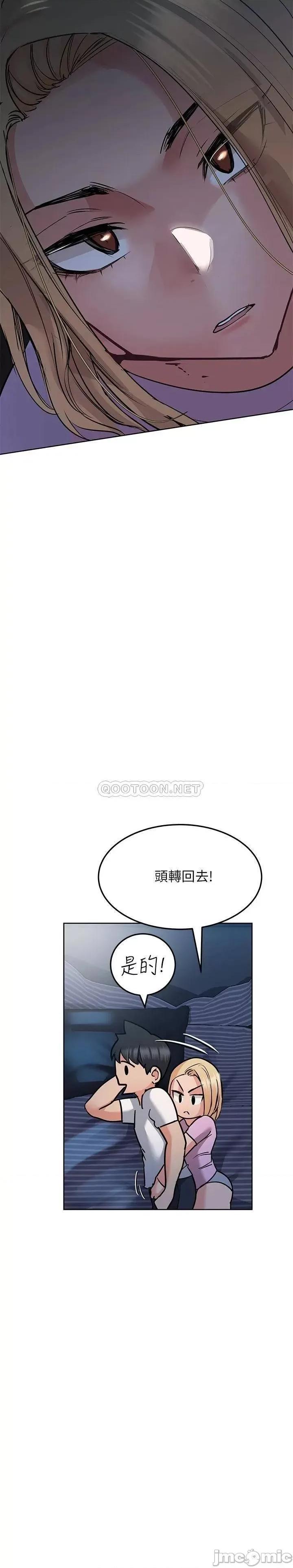 要对妈妈保密唷 要对妈妈保密唷 17 第32页