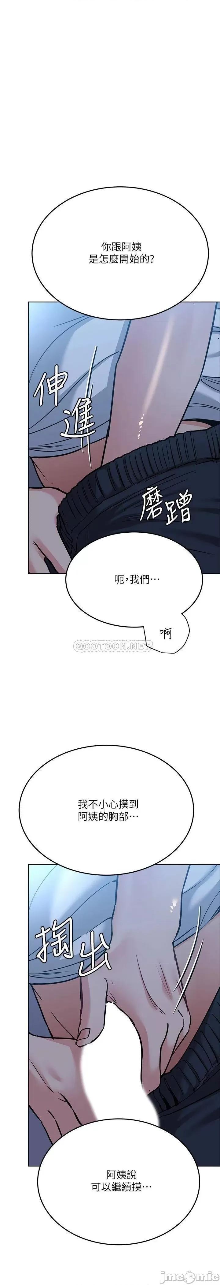 要对妈妈保密唷 要对妈妈保密唷 17 第33页
