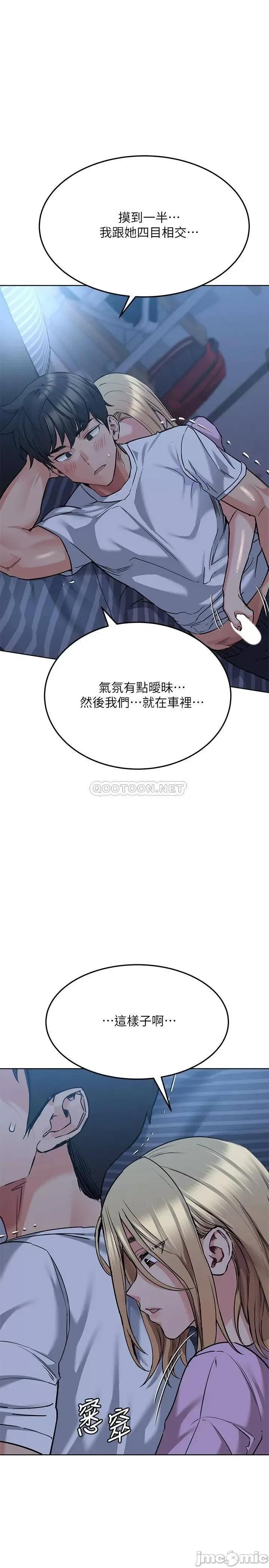 要对妈妈保密唷 要对妈妈保密唷 17 第34页