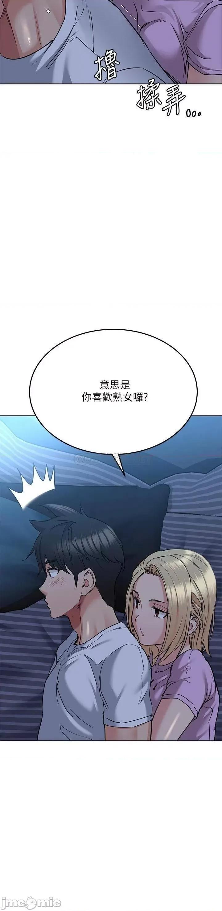要对妈妈保密唷 要对妈妈保密唷 17 第36页