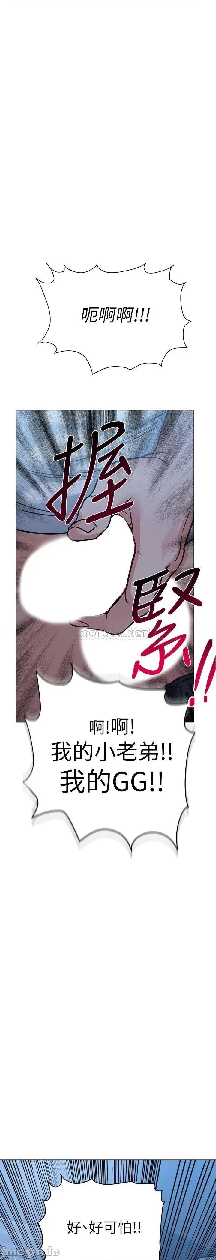 要对妈妈保密唷 要对妈妈保密唷 17 第41页