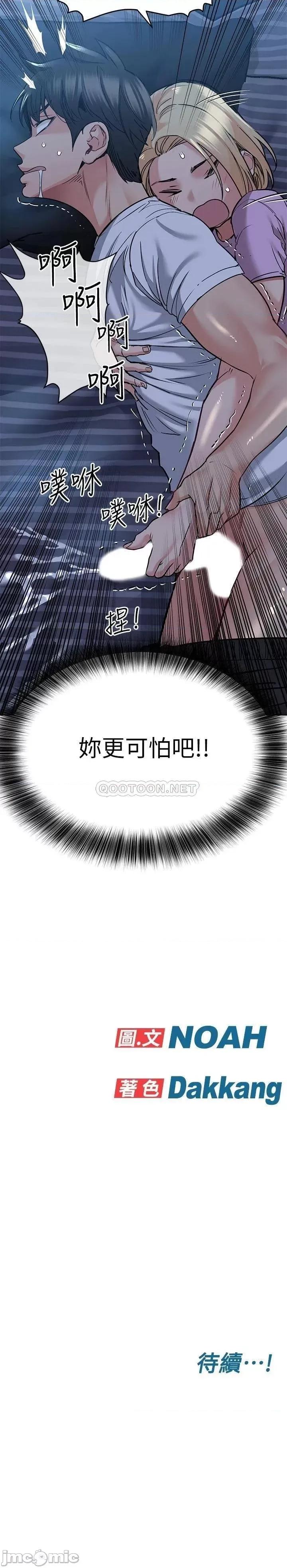 要对妈妈保密唷 要对妈妈保密唷 17 第42页