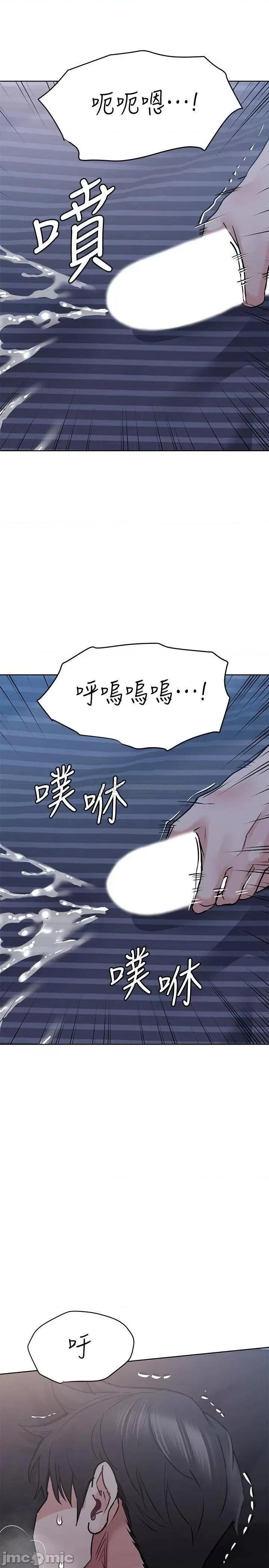 要对妈妈保密唷 要对妈妈保密唷 18 第2页