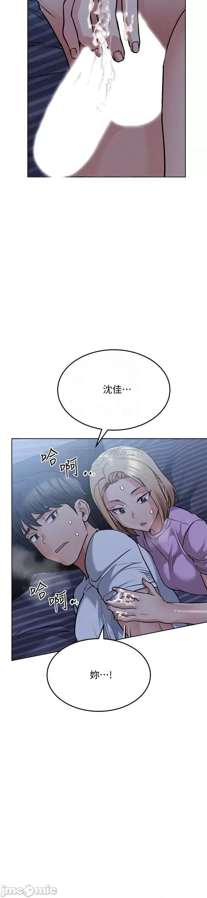 要对妈妈保密唷 要对妈妈保密唷 18 第4页
