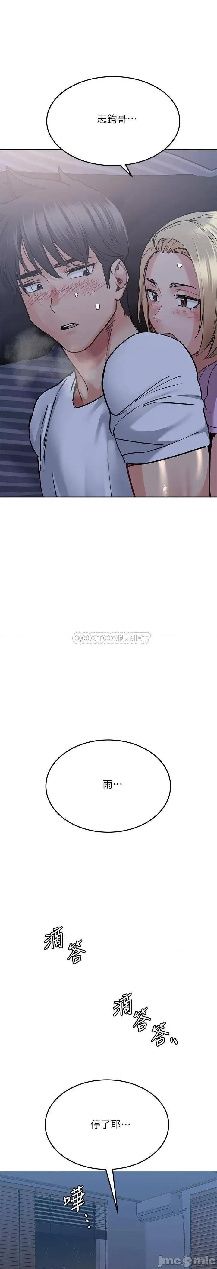 要对妈妈保密唷 要对妈妈保密唷 18 第5页