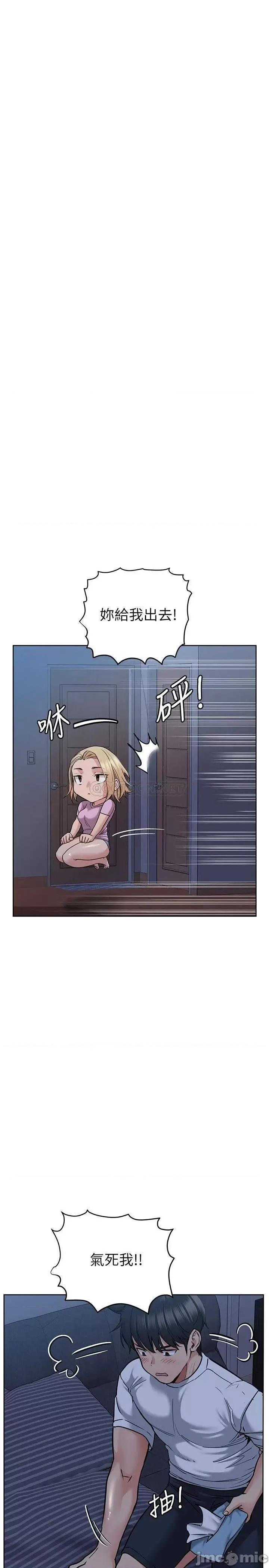 要对妈妈保密唷 要对妈妈保密唷 18 第7页