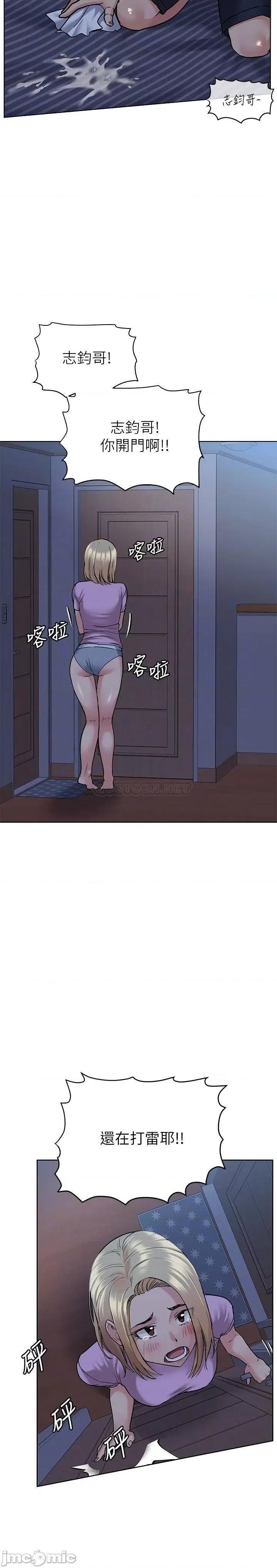 要对妈妈保密唷 要对妈妈保密唷 18 第8页