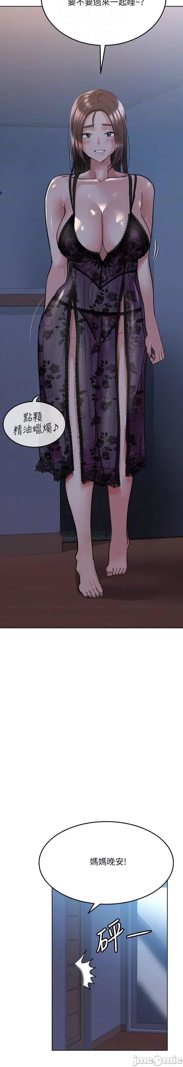 要对妈妈保密唷 要对妈妈保密唷 18 第10页