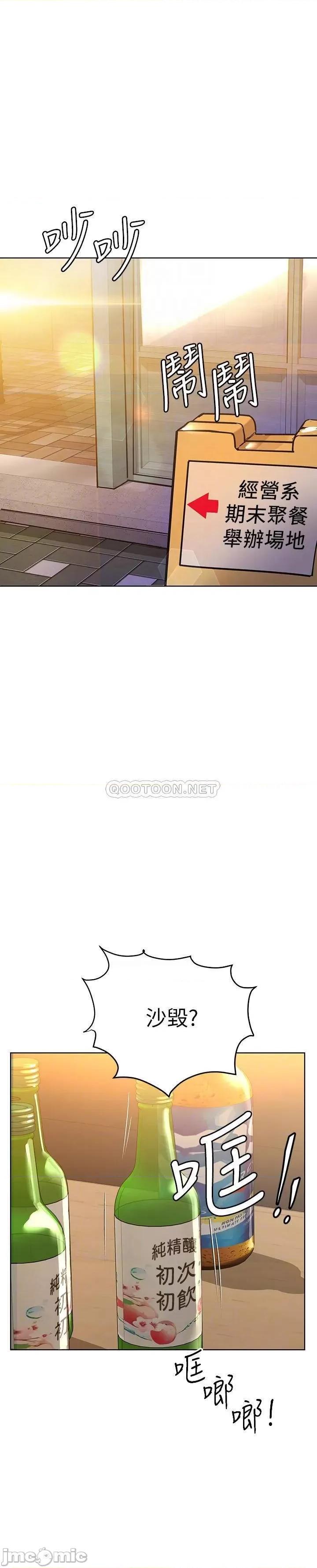 要对妈妈保密唷 要对妈妈保密唷 18 第12页