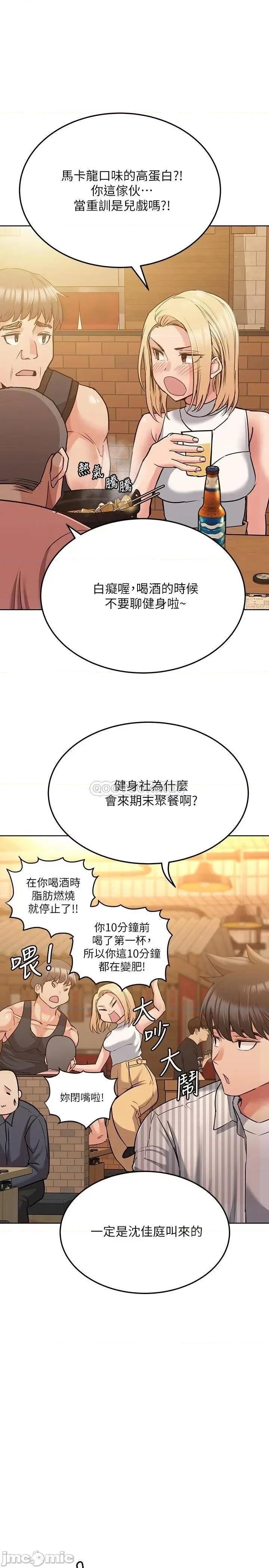 要对妈妈保密唷 要对妈妈保密唷 18 第13页