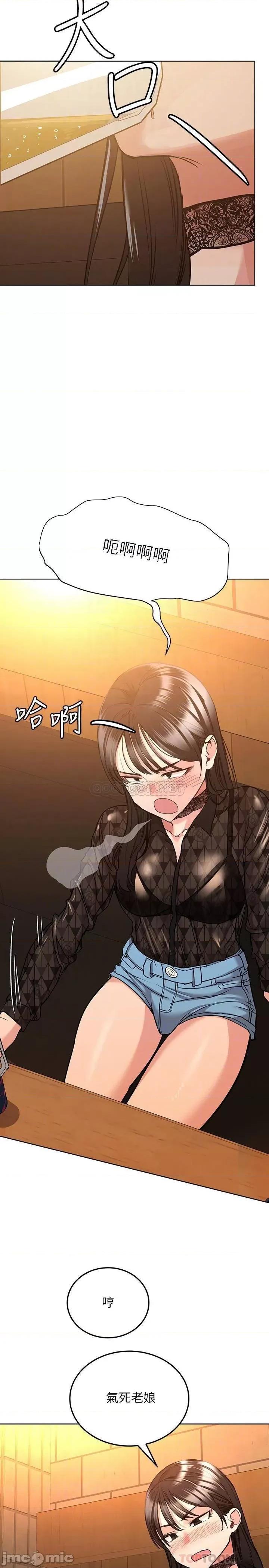 要对妈妈保密唷 要对妈妈保密唷 18 第14页