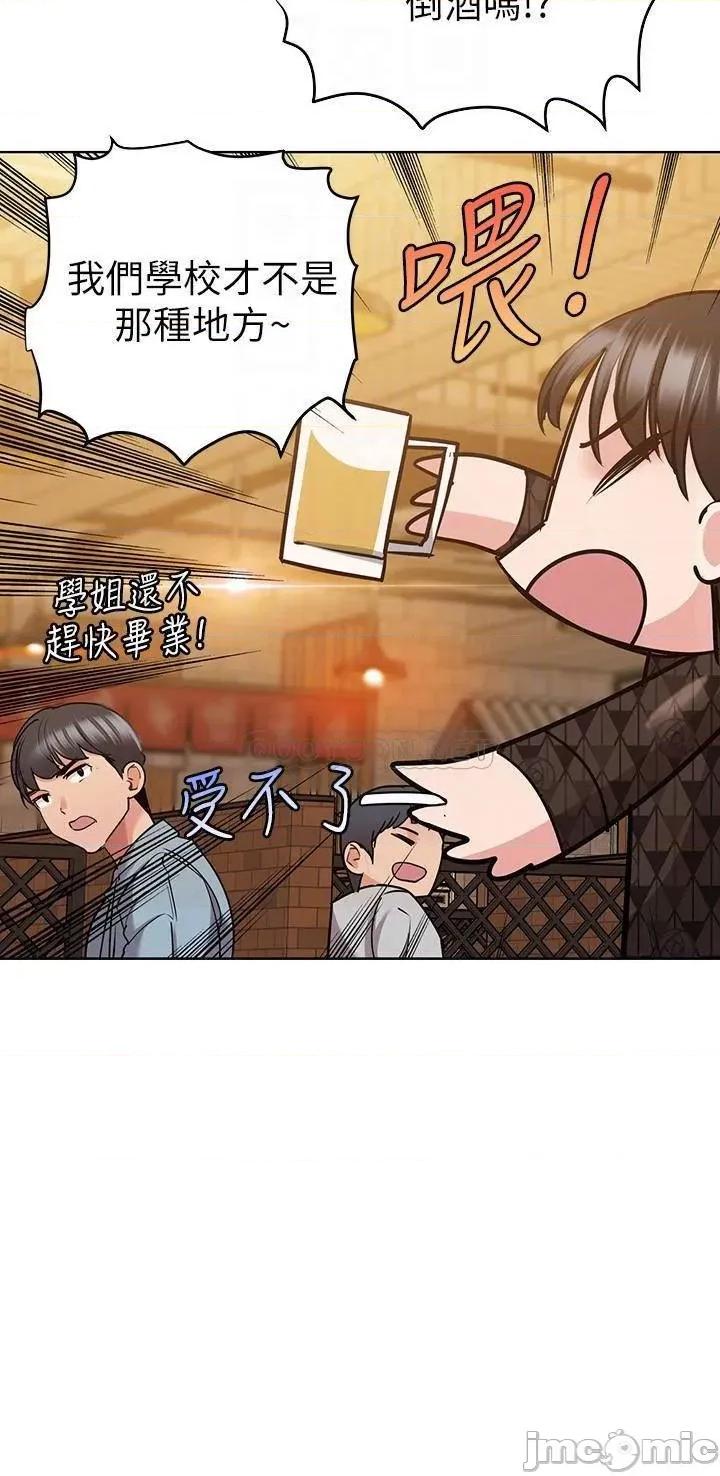 要对妈妈保密唷 要对妈妈保密唷 18 第16页