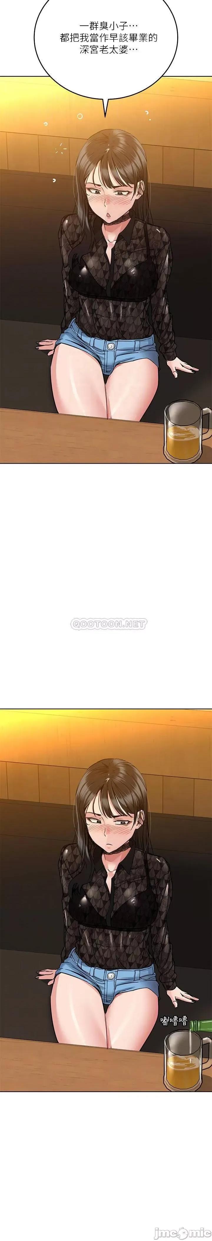 要对妈妈保密唷 要对妈妈保密唷 18 第18页