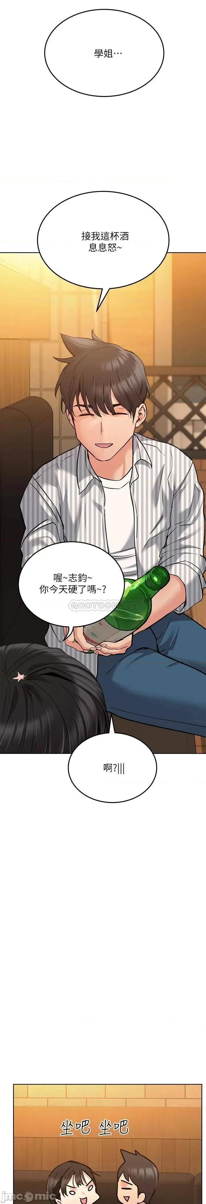 要对妈妈保密唷 要对妈妈保密唷 18 第19页