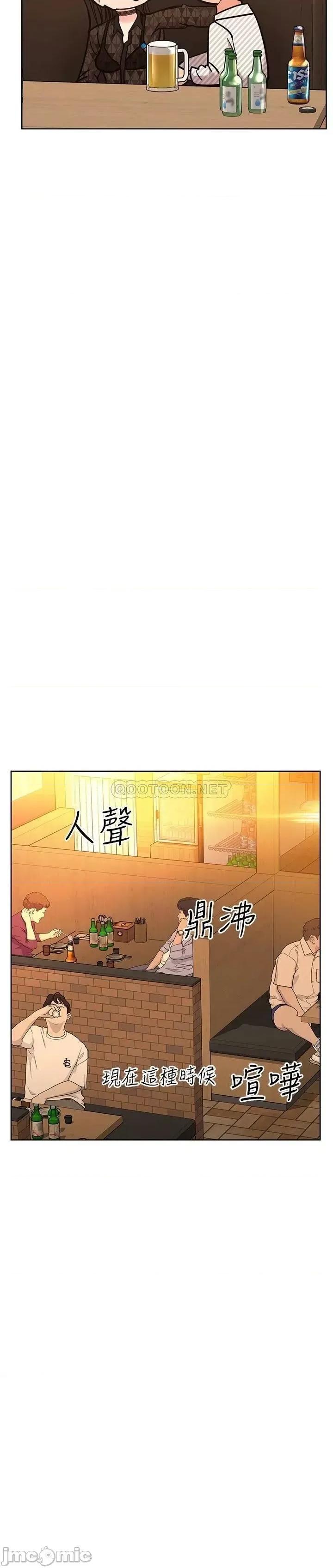 要对妈妈保密唷 要对妈妈保密唷 18 第20页