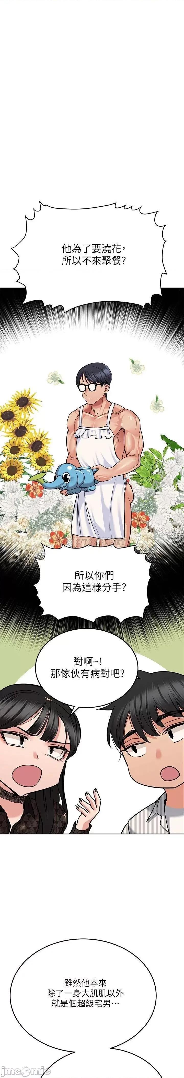 要对妈妈保密唷 要对妈妈保密唷 18 第21页