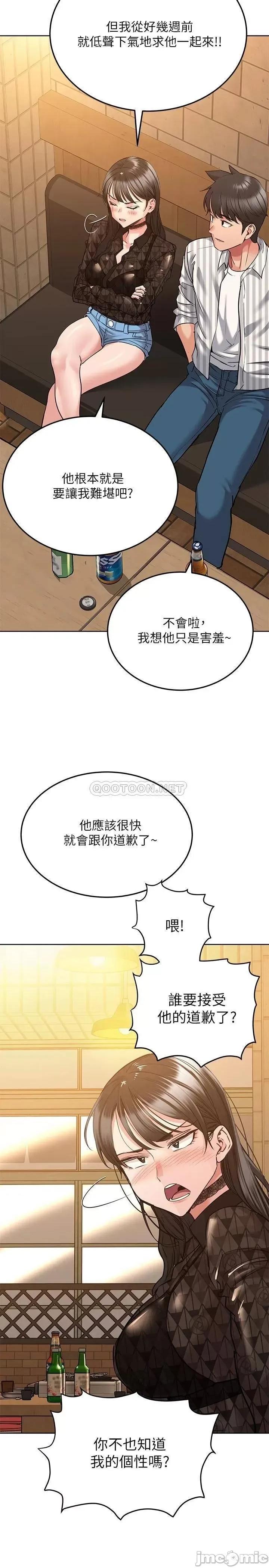 要对妈妈保密唷 要对妈妈保密唷 18 第22页