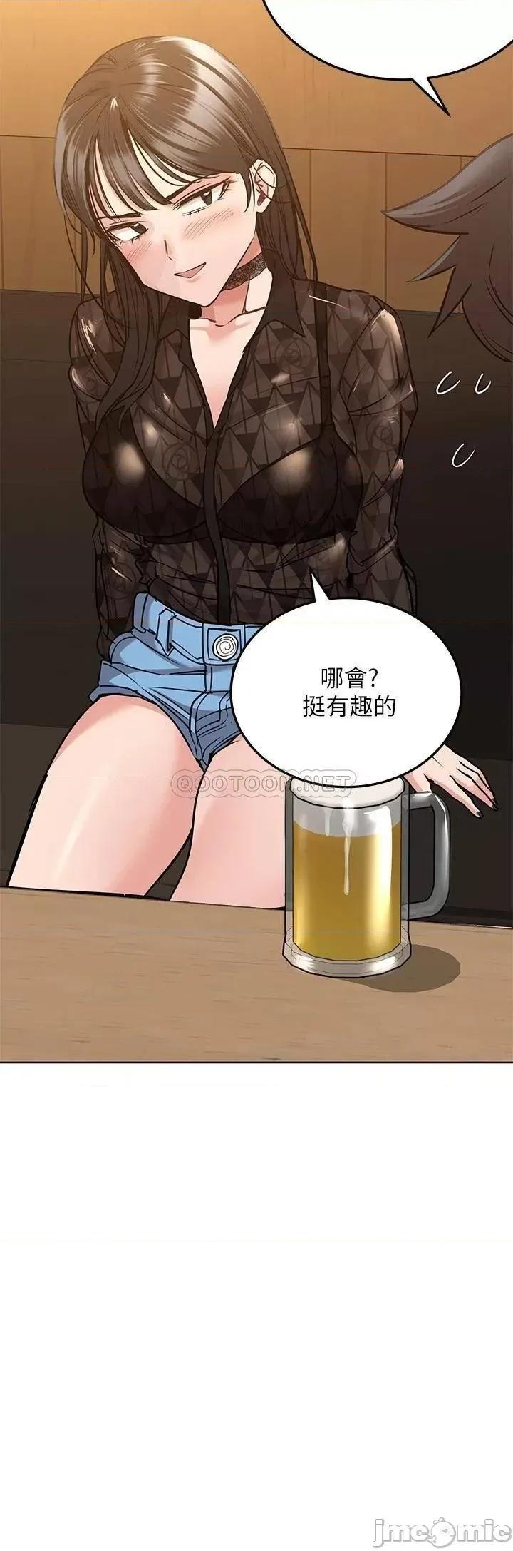 要对妈妈保密唷 要对妈妈保密唷 18 第24页