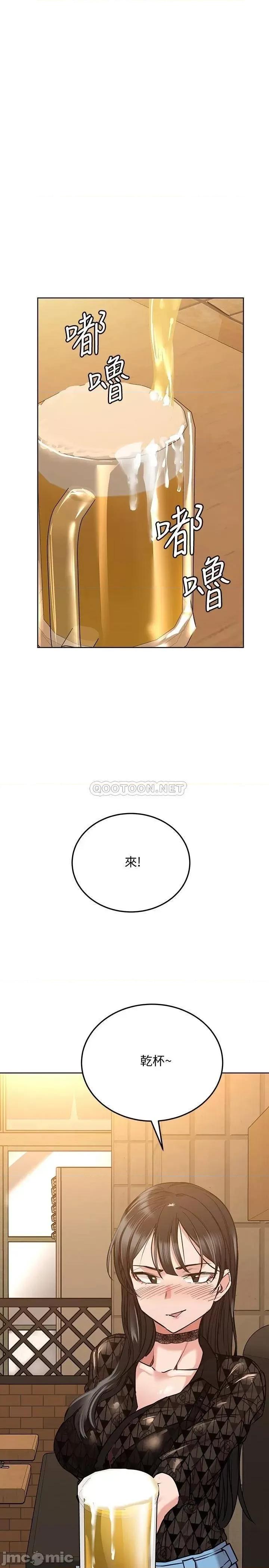 要对妈妈保密唷 要对妈妈保密唷 18 第25页