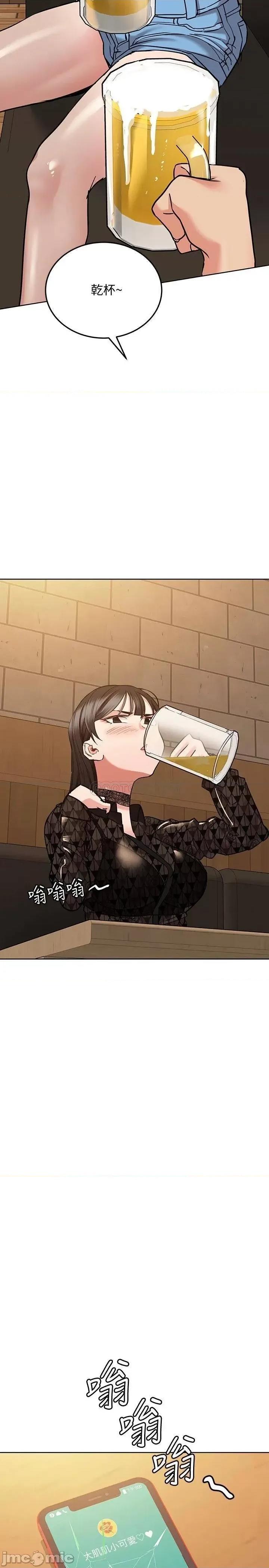 要对妈妈保密唷 要对妈妈保密唷 18 第26页