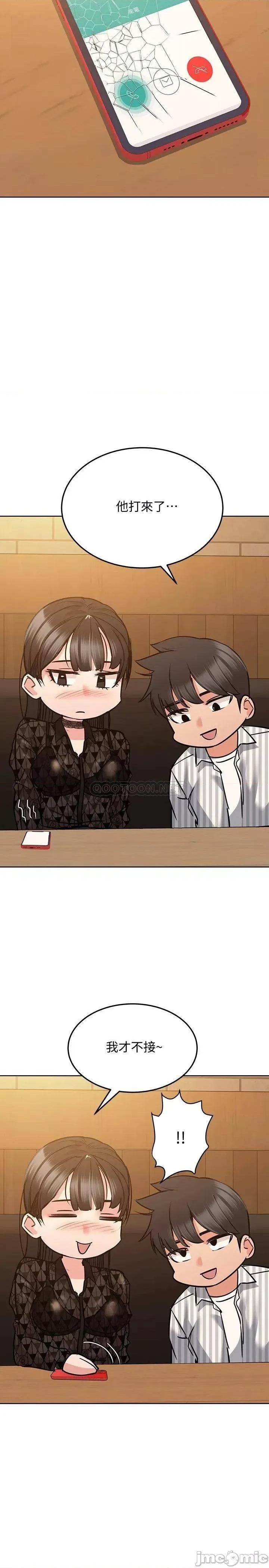 要对妈妈保密唷 要对妈妈保密唷 18 第27页