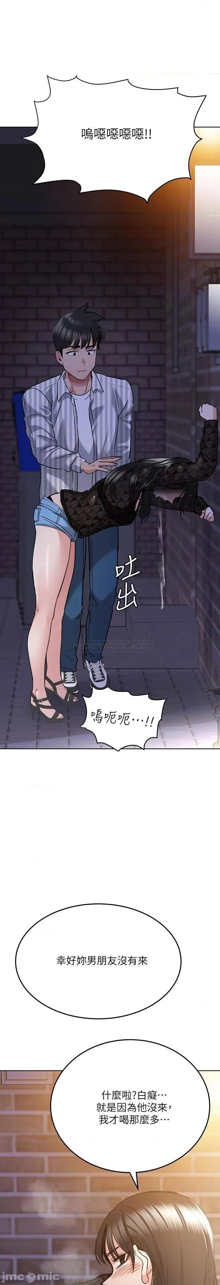 要对妈妈保密唷 要对妈妈保密唷 18 第30页
