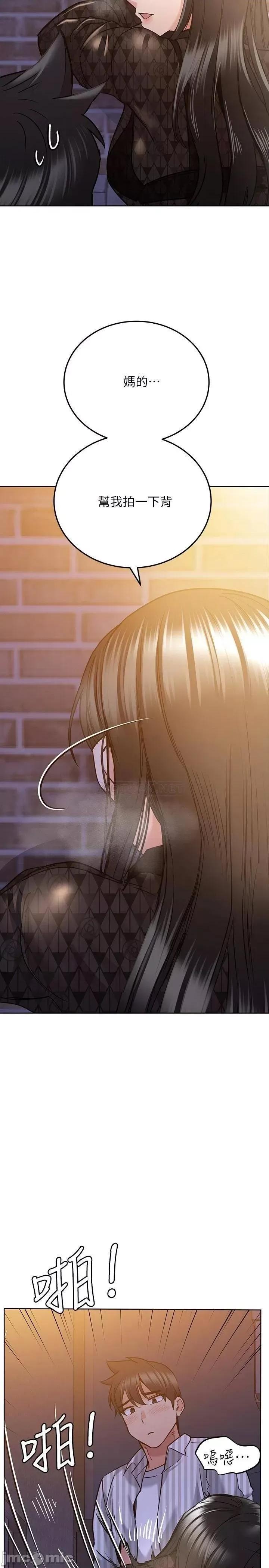 要对妈妈保密唷 要对妈妈保密唷 18 第31页