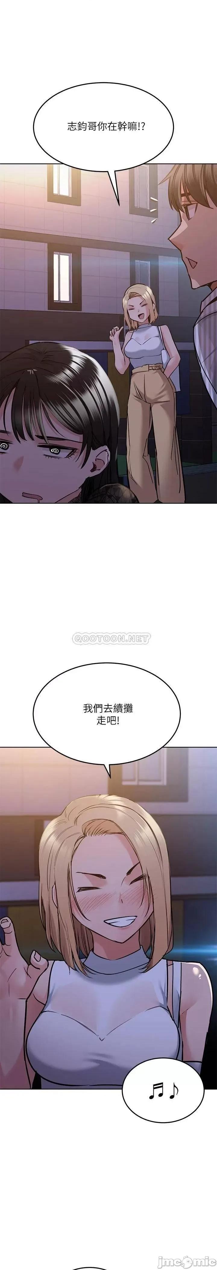 要对妈妈保密唷 要对妈妈保密唷 18 第34页