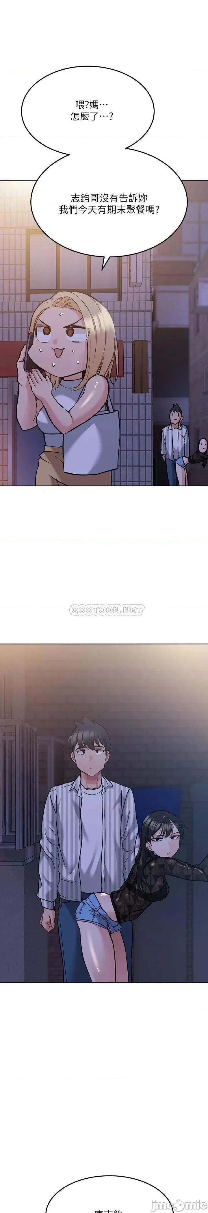 要对妈妈保密唷 要对妈妈保密唷 18 第36页