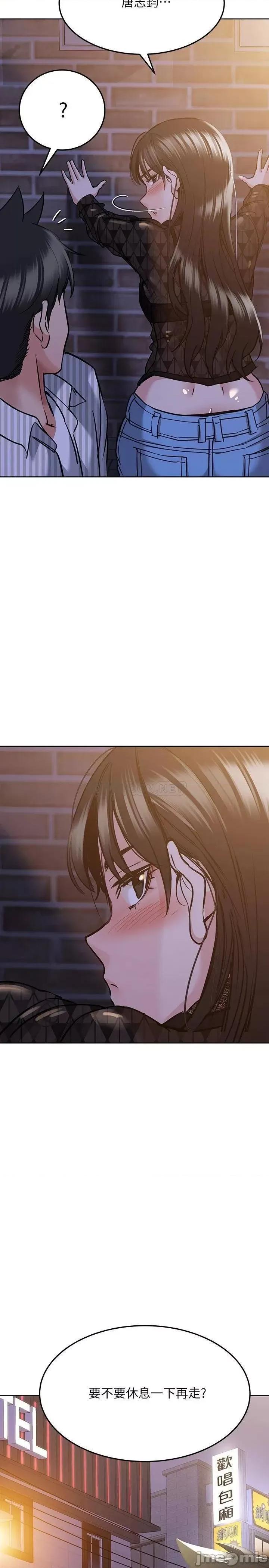 要对妈妈保密唷 要对妈妈保密唷 18 第37页