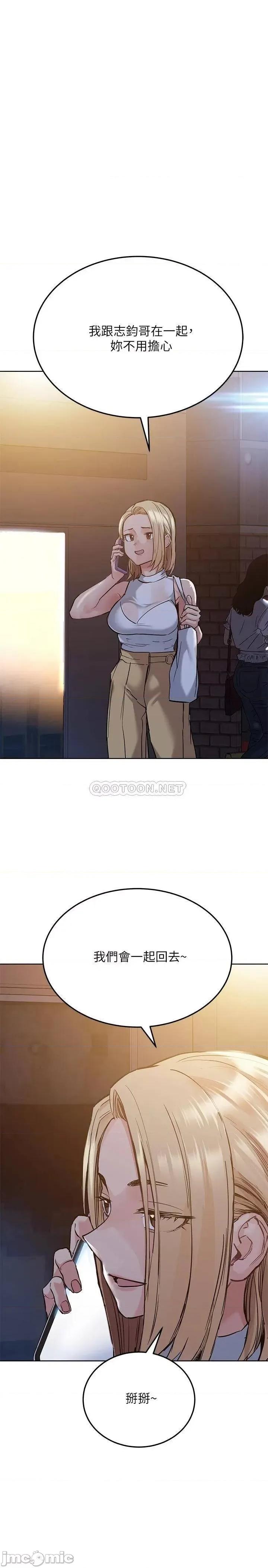 要对妈妈保密唷 要对妈妈保密唷 19 第1页