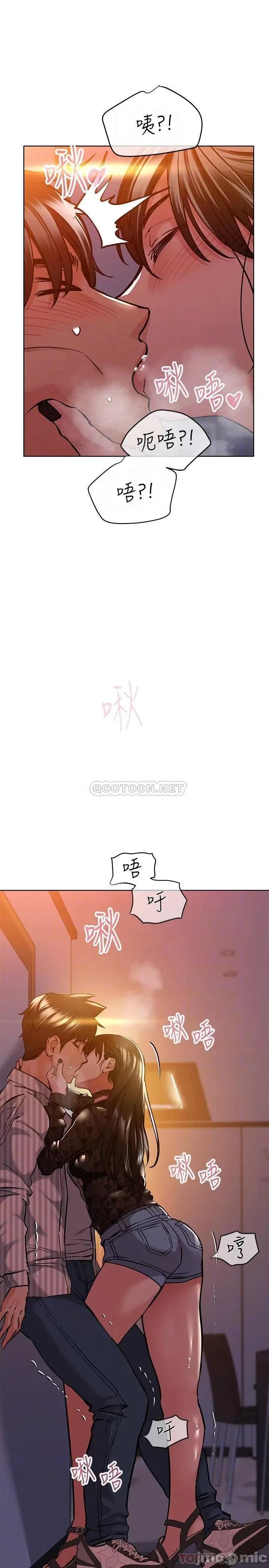 要对妈妈保密唷 要对妈妈保密唷 19 第5页