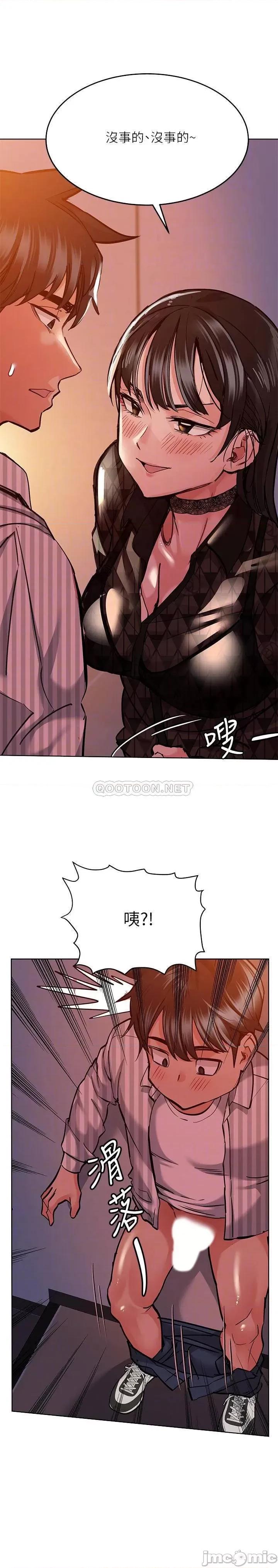 要对妈妈保密唷 要对妈妈保密唷 19 第7页