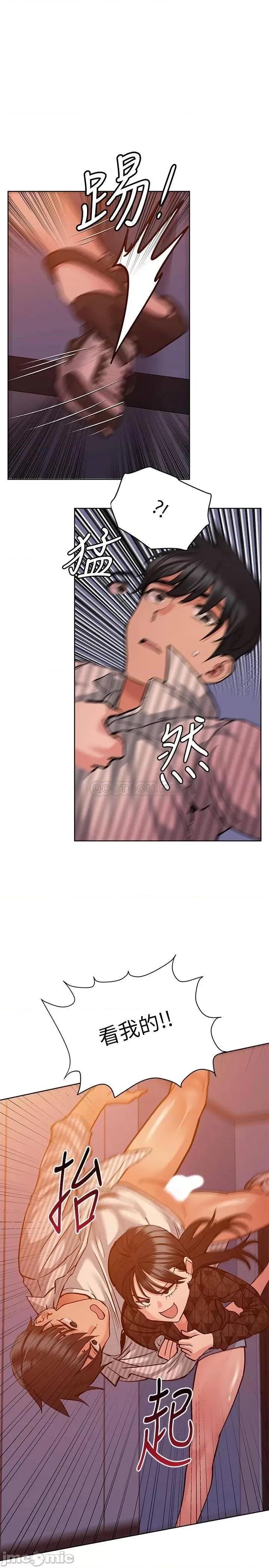 要对妈妈保密唷 要对妈妈保密唷 19 第8页