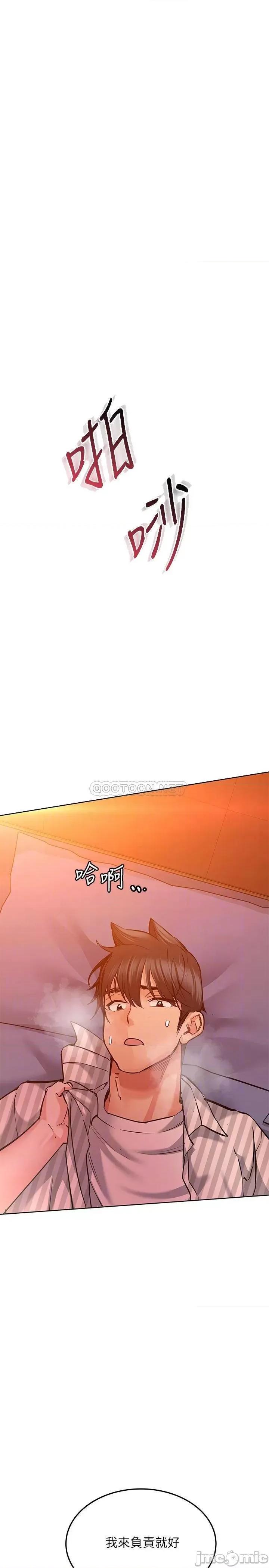 要对妈妈保密唷 要对妈妈保密唷 19 第9页