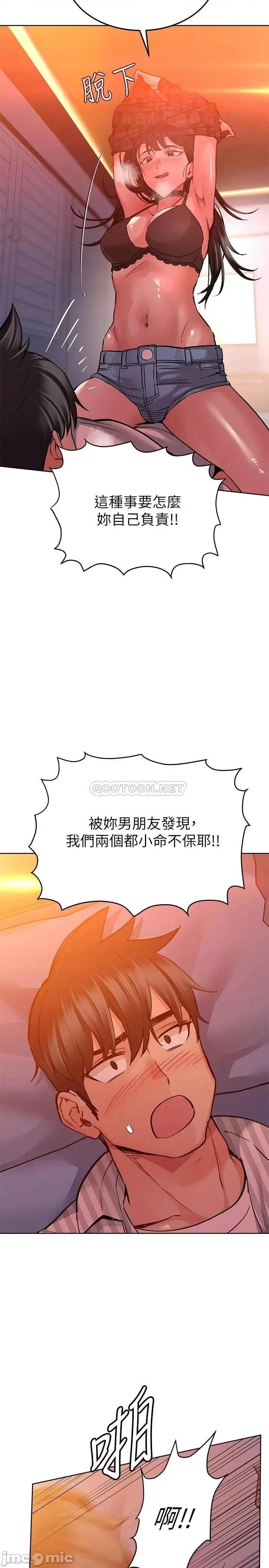 要对妈妈保密唷 要对妈妈保密唷 19 第10页