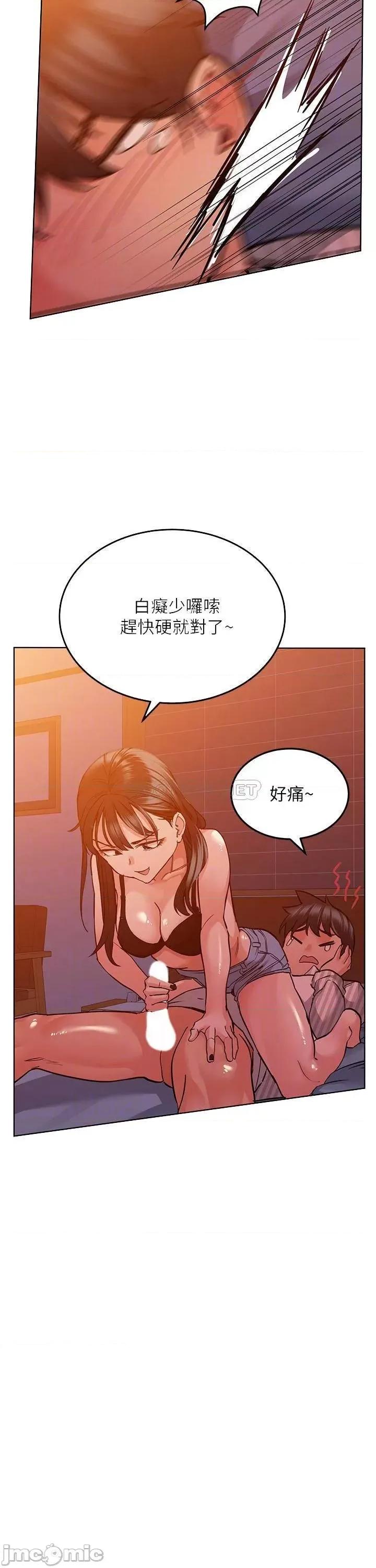 要对妈妈保密唷 要对妈妈保密唷 19 第11页