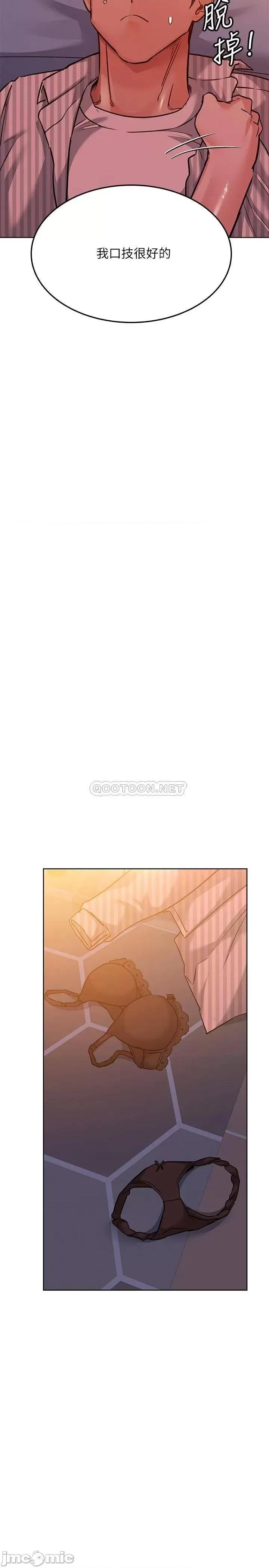 要对妈妈保密唷 要对妈妈保密唷 19 第14页