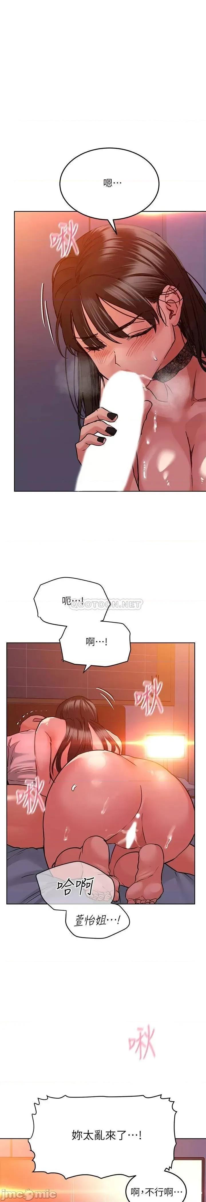 要对妈妈保密唷 要对妈妈保密唷 19 第16页