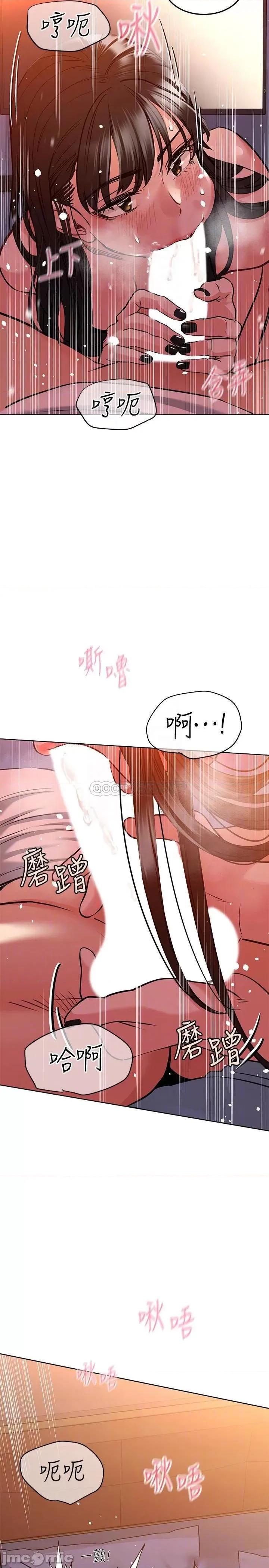 要对妈妈保密唷 要对妈妈保密唷 19 第17页