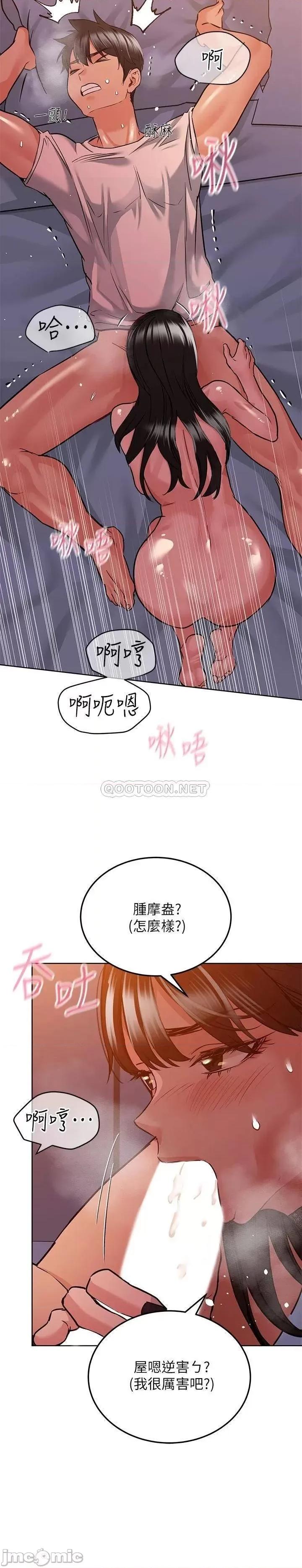 要对妈妈保密唷 要对妈妈保密唷 19 第18页