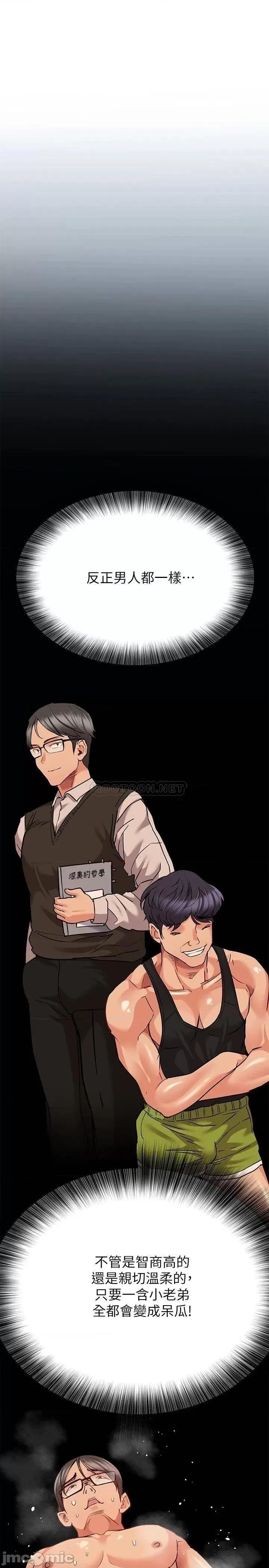 要对妈妈保密唷 要对妈妈保密唷 19 第19页