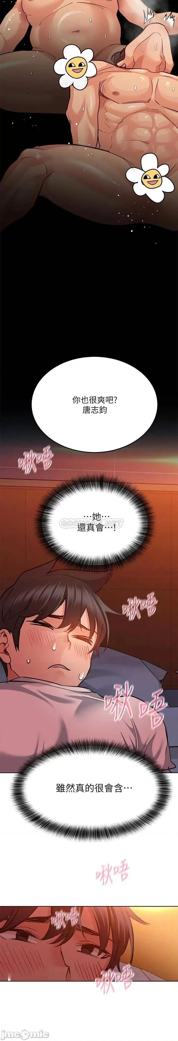 要对妈妈保密唷 要对妈妈保密唷 19 第20页